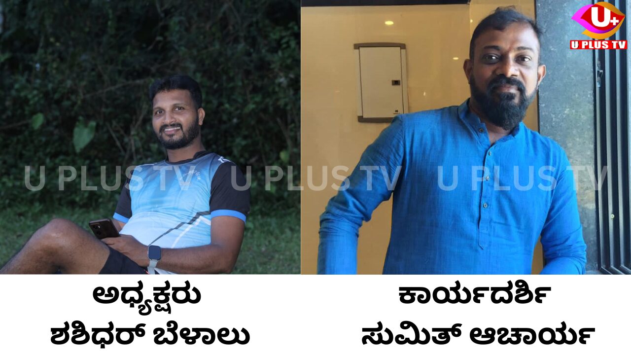 Belal: ಶ್ರೀ ಧ.ಮಂ. ಪ್ರೌಢ ಶಾಲಾ ಹಳೆ ವಿದ್ಯಾರ್ಥಿ ಸಂಘ ರಚನೆ – ಅಧ್ಯಕ್ಷರಾಗಿ ಶಶಿಧರ, ಕಾರ್ಯದರ್ಶಿಯಾಗಿ ಸುಮಿತ್ ಆಚಾರ್ಯ ಆಯ್ಕೆ