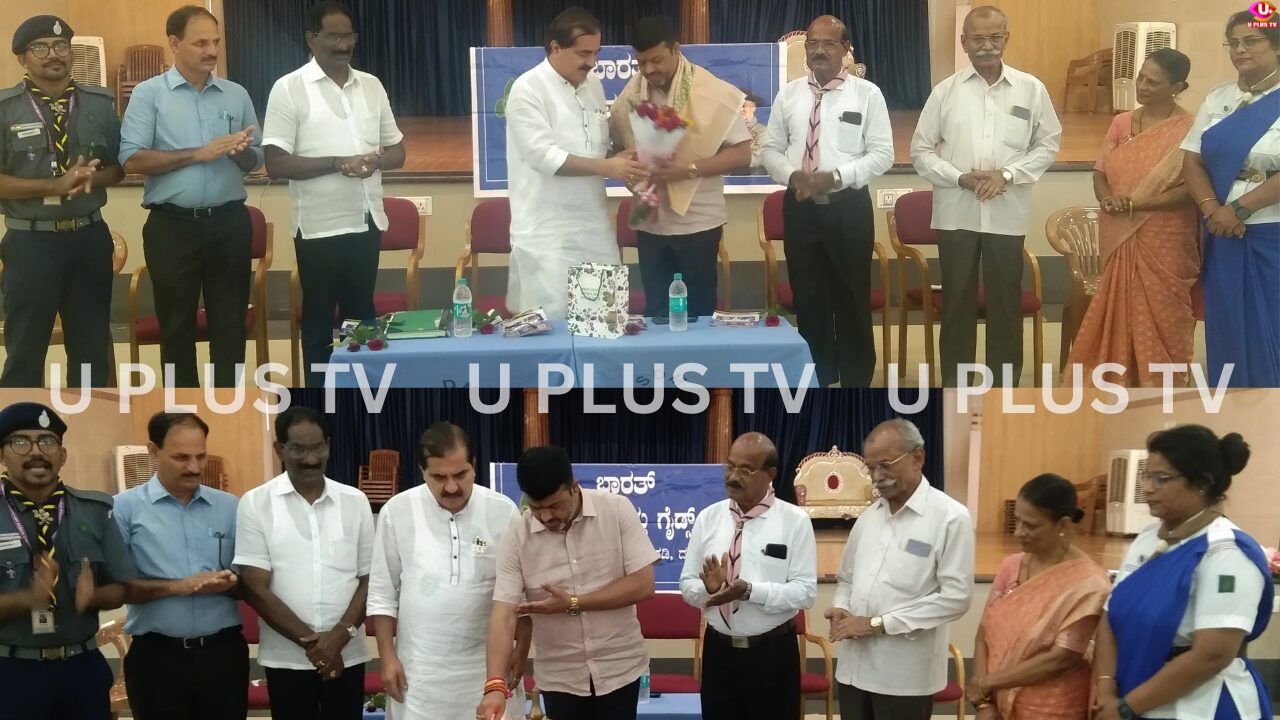ಬೆಳ್ತಂಗಡಿ: ಭಾರತ್ ಸ್ಕೌಟ್ಸ್ ಮತ್ತು ಗೈಡ್ಸ್ ಸ್ಥಳೀಯ ಸಂಸ್ಥೆ ಬೆಳ್ತಂಗಡಿಯ ವಾರ್ಷಿಕ ಮಹಾಸಭೆ