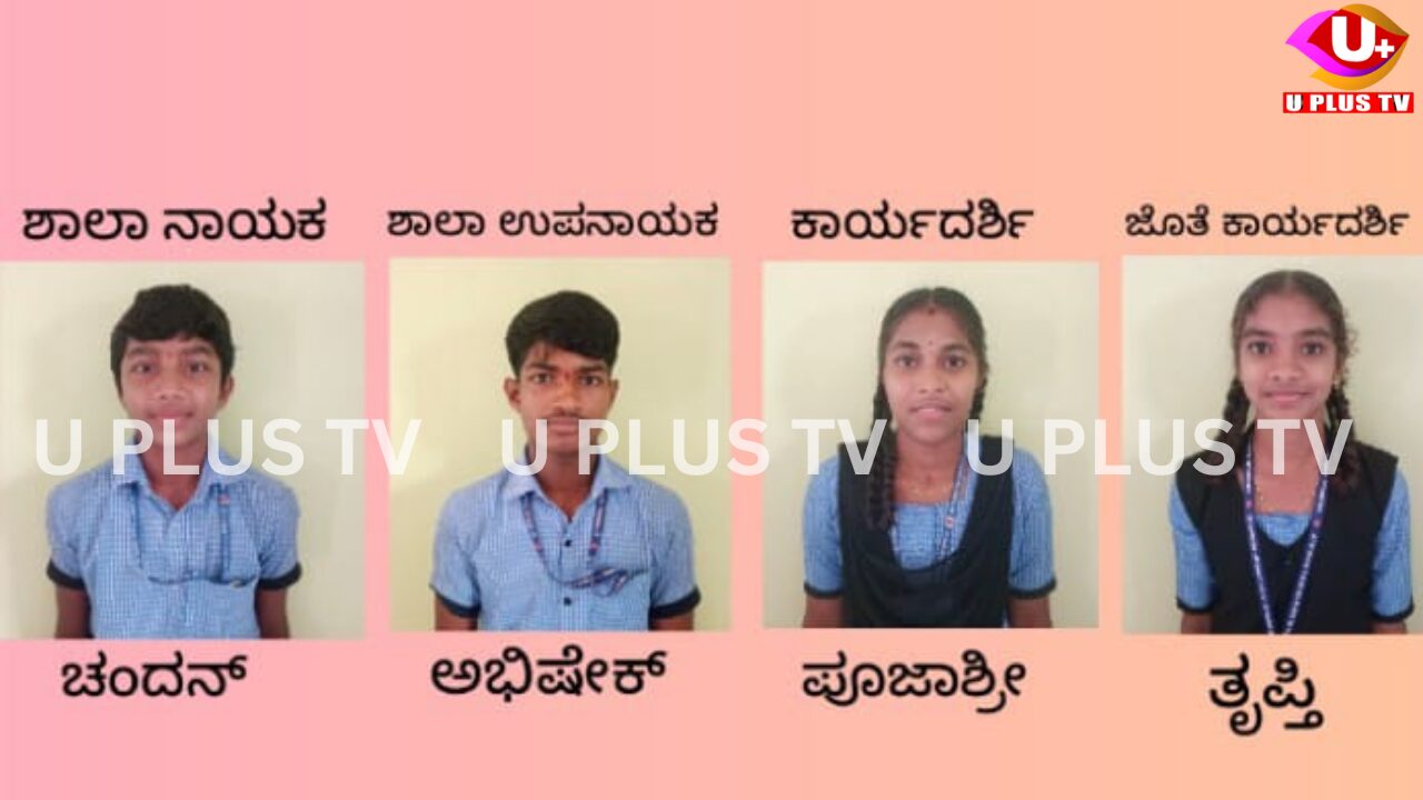 ಮುಂಡಾಜೆ: ಮುಂಡಾಜೆ ಪ್ರೌಢಶಾಲೆಯ ವಿದ್ಯಾರ್ಥಿ ಸಂಘಕ್ಕೆ ಪದಾಧಿಕಾರಿಗಳ ಆಯ್ಕೆ