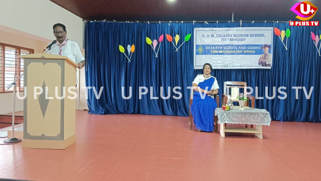 Belthangady: ಎಸ್.ಡಿ.ಎಮ್ ಬೆಳ್ತಂಗಡಿಯಲ್ಲಿ ಸ್ಕೌಟ್ ಗೈಡ್ಸ್ ವಿಶ್ವ ಸ್ಕಾರ್ಪ್ ದಿನಾಚರಣೆ ಹಾಗೂ ಸನ್ ರೈಸ್ ದಿನಾಚರಣೆ