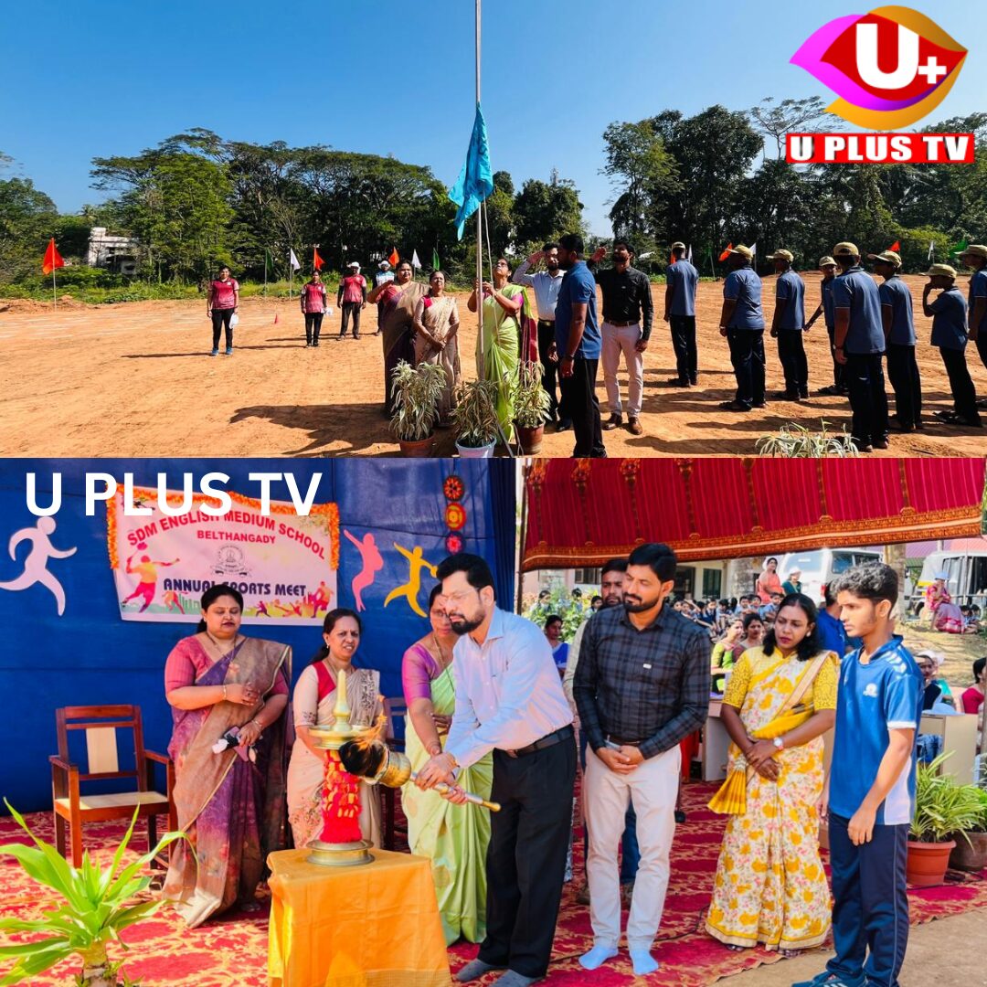 Belthangady: ಬೆಳ್ತಂಗಡಿ ಶ್ರೀ ಧ.ಮಂ.ಆಂಗ್ಲ ಮಾಧ್ಯಮ ಶಾಲೆಯಲ್ಲಿ ವಾರ್ಷಿಕೋತ್ಸವದ ಪ್ರಯುಕ್ತ ಕ್ರೀಡೋತ್ಸವ