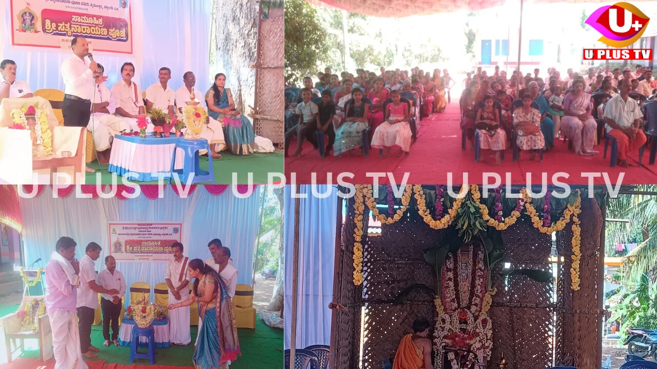 ಬಂದಾರು : ಮೈರೋಳ್ತಡ್ಕದಲ್ಲಿ 36 ನೇ ವರ್ಷದ ಸಾಮೂಹಿಕ ಶ್ರೀ ಸತ್ಯನಾರಾಯಣ ಪೂಜೆ ಹಾಗೂ ಧಾರ್ಮಿಕ ಸಭೆ