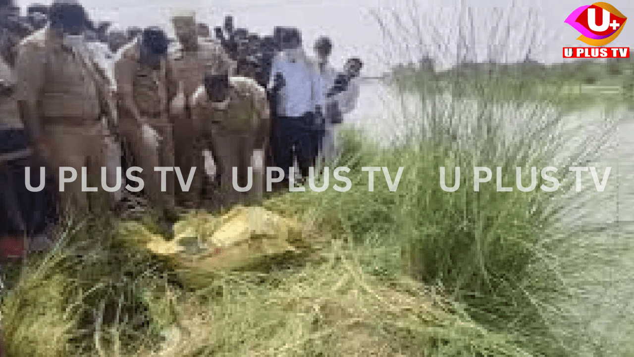 Uttar Pradesh: ಒಂದಲ್ಲ ಎರಡಲ್ಲ, 18 ಮಕ್ಕಳ ತಂದೆಯ ಕಥೆ ಮುಗಿಸಿದ ಕಿರಾತಕಿ ಪ್ರೇಯಸಿ!