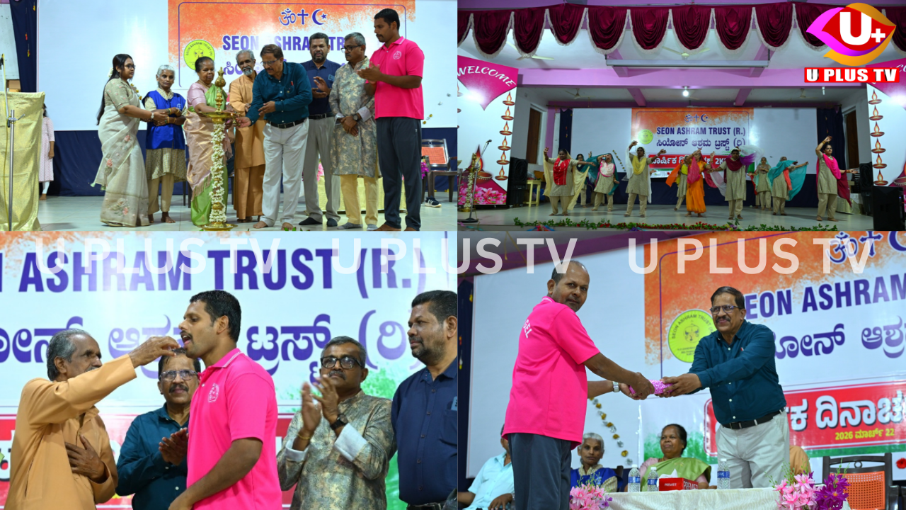 ಗಂಡಿಬಾಗಿಲು: ಸಿಯೋನ್ ಆಶ್ರಮ (ರಿ.)ದಲ್ಲಿ ವಾರ್ಷಿಕೋತ್ಸವ ಆಚರಣೆ