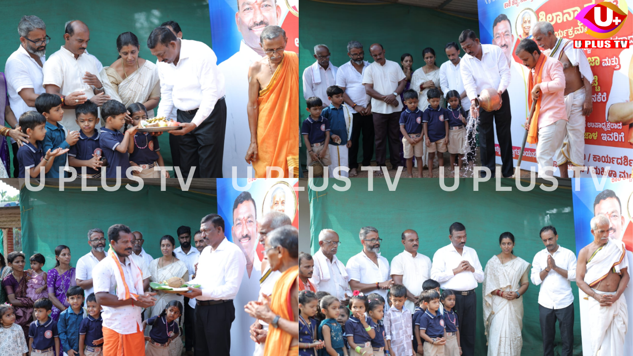 ಮೊಗ್ರು : ಮೊಗ್ರು ಶ್ರೀರಾಮ ಮಂದಿರದ ಮಕ್ಕಳ ಆಧುನಿಕ ಶಿಕ್ಷಣಕ್ಕೆ ಪೂರಕವಾಗಿ ಕಾಶಿ ಶೆಟ್ಟಿ ನವಶಕ್ತಿ ಗುರುವಾಯನಕೆರೆ ಇವರ ಸ್ಮರಣಾರ್ಥ ನೂತನ ಕಟ್ಟಡದ ಶಿಲಾನ್ಯಾಸ ಕಾರ್ಯಕ್ರಮ