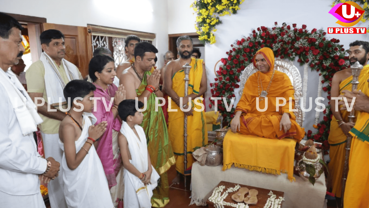 ಬೆಳ್ತಂಗಡಿ: ಶಾಸಕ ಹರೀಶ್ ಪೂಂಜ ನಿವಾಸಕ್ಕೆ ರಾಘವೇಶ್ವರಭಾರತೀ ಸ್ವಾಮೀಜಿ ಭೇಟಿ –  ಪಾದಪೂಜೆ ನೆರವೇರಿಸಿ ಆಶೀರ್ವಾದ ಪಡೆದ ಶಾಸಕರು