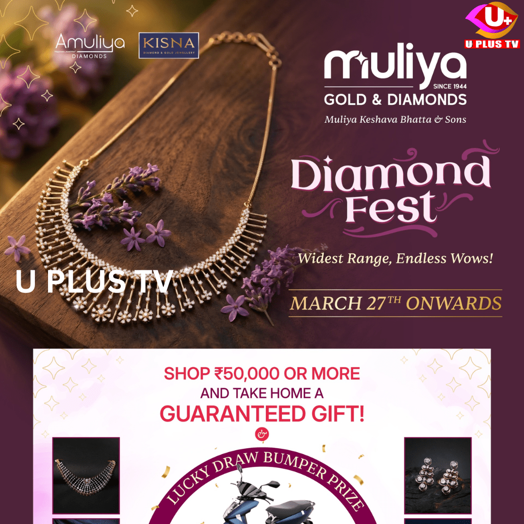 Puttur: ಮಾರ್ಚ್ 27ರಿಂದ ಮುಳಿಯದಲ್ಲಿ ಡೈಮಂಡ್ ಫೆಸ್ಟ್ – 50,000ಕ್ಕಿಂತ ಹೆಚ್ಚಿನ ಮೌಲ್ಯದ ಖರೀದಿಗೆ ಗ್ಯಾರಂಟಿ ಗಿಫ್ಟ್