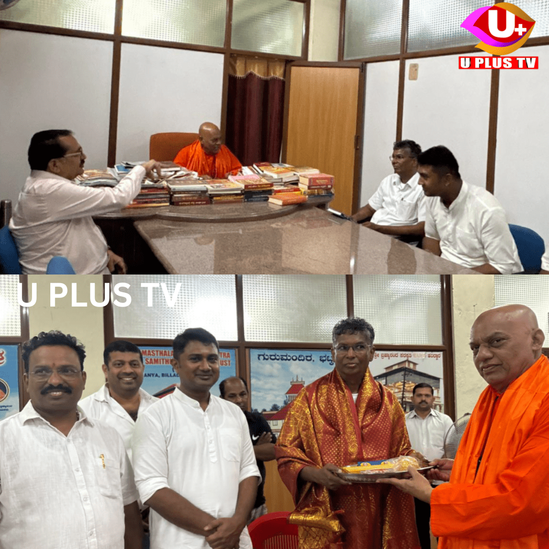 ಬೆಳ್ತಂಗಡಿ: ಕನ್ಯಾಡಿ ಶ್ರೀ ರಾಮ ಮಂದಿರಕ್ಕೆ ಲೋಕೋಪಯೋಗಿ ಸಚಿವರ ಭೇಟಿ